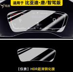 Kính cường lực BYD Sealion 8